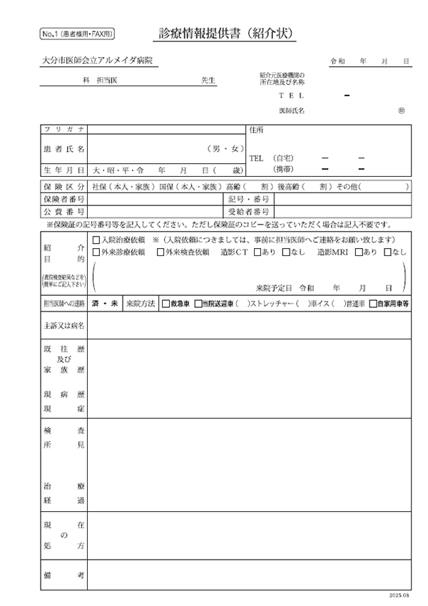 FAX用